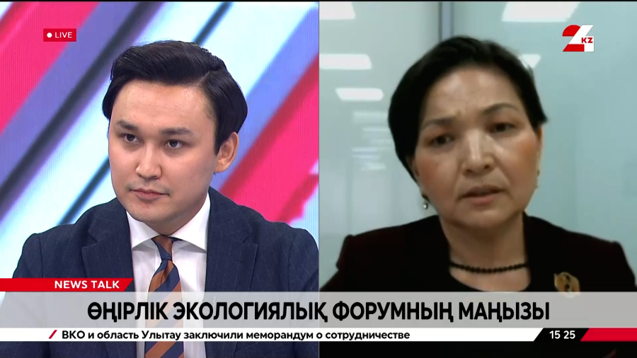 Өңірлік экологиялық форумның маңызы. Ләззат Рамазанова