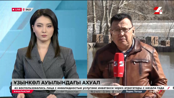 БҚО. Су басқан ауылдың саны күн санап көбейіп келеді. LIVE