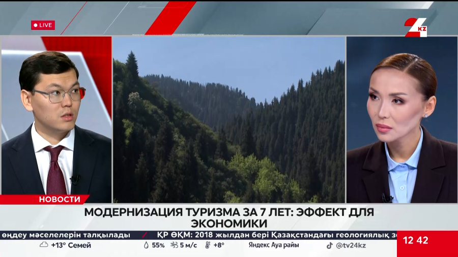 Модернизация туризма за 7 лет: эффект для экономики. Нурбол Байжанов