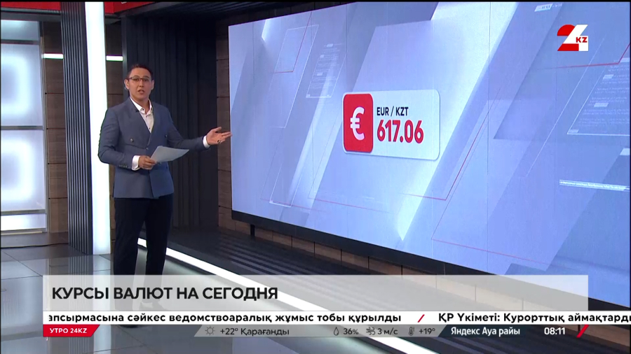 Курс валют на 22 июля