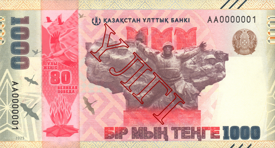 Юбилейная банкнота номиналом 1 000 тенге выходит в обращение в Казахстане