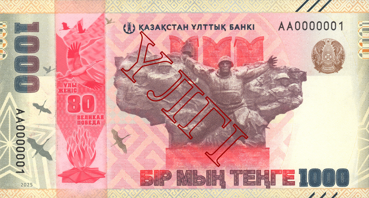 Юбилейная банкнота номиналом 1 000 тенге выходит в обращение в Казахстане