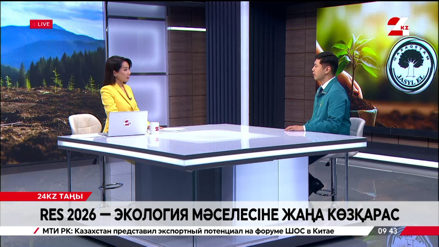 RES 2026 – экология мәселесіне жаңа көзқарас