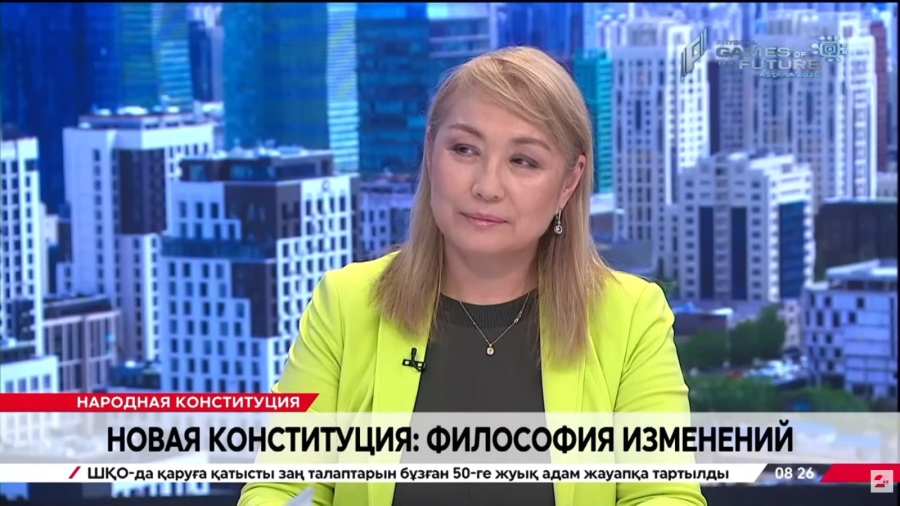 Новая Конституция: философия изменений. Алия Масалимова