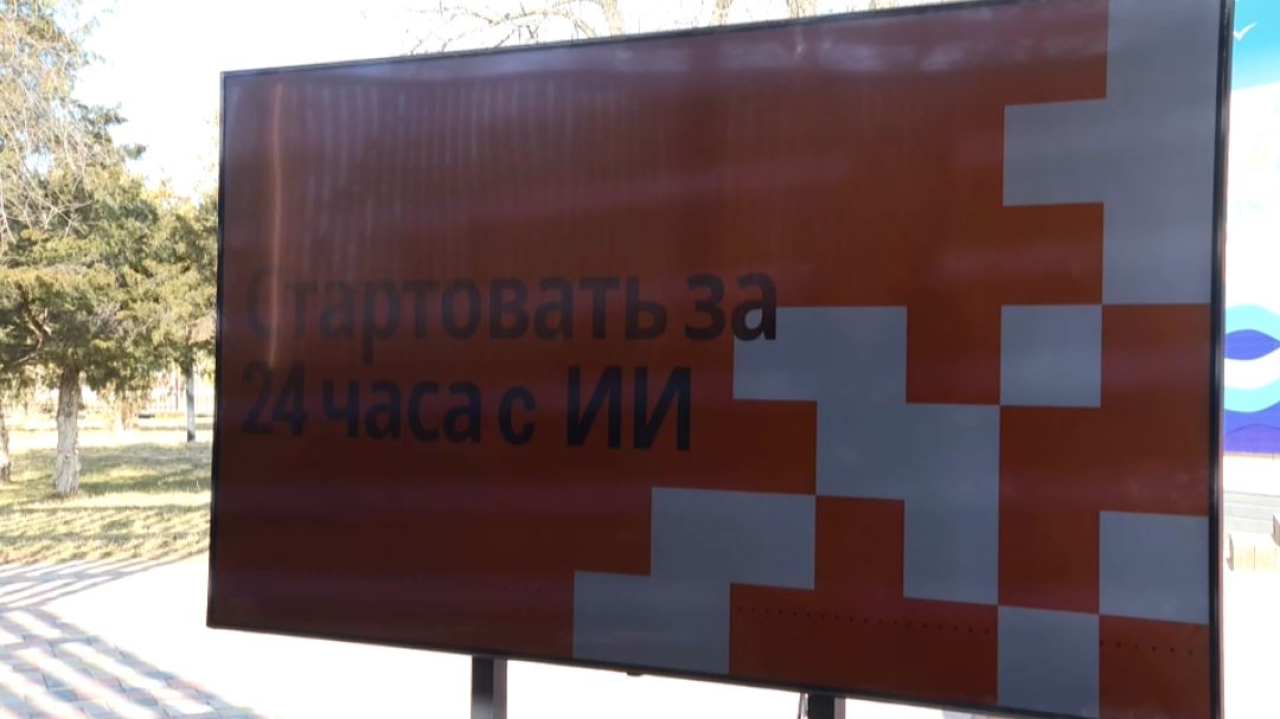 Digital Nauryz: ИИ в бизнесе и повседневной жизни