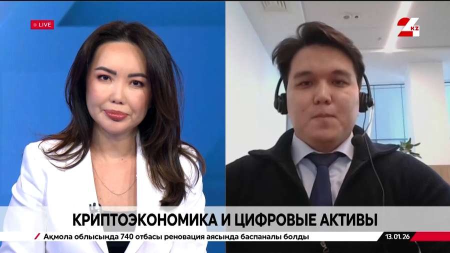 Криптоэкономика и цифровые активы. Данияр Ахметтаев