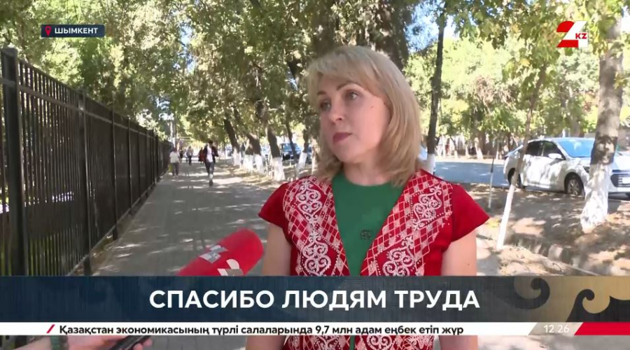 День труда: казахстанцы благодарят родных и близких
