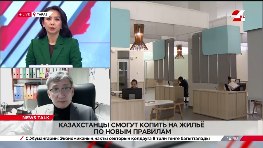 Казахстанцы смогут копить на жильё по новым правилам. Александр Пак