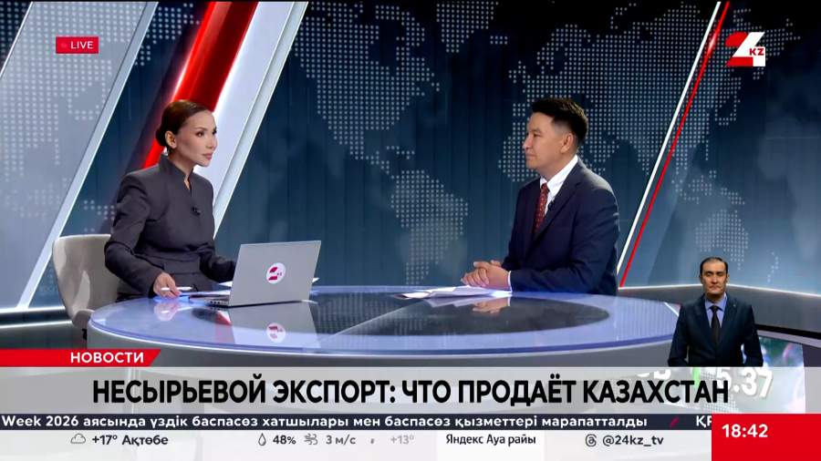 Несырьевой экспорт: что продает Казахстан? Нурлан Кулбатыров