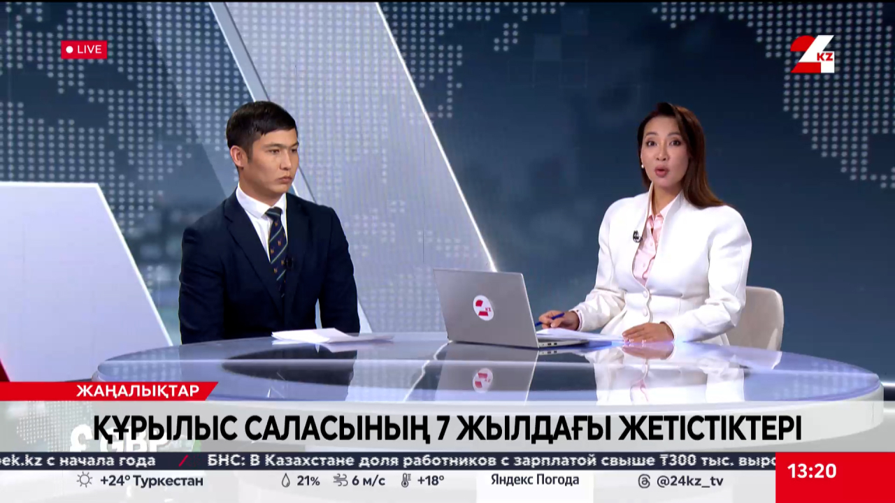 Құрылыс саласының 7 жылдағы жетістіктері. Марат Жарбулов