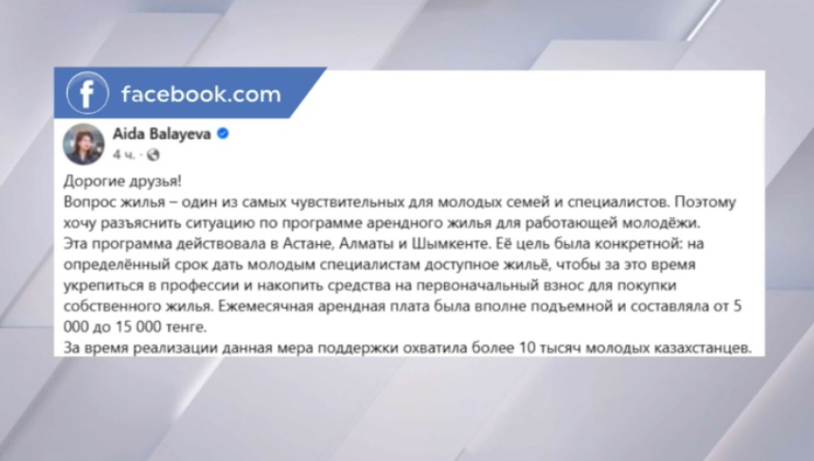 Программу арендного жилья для работающей молодежи упразднили
