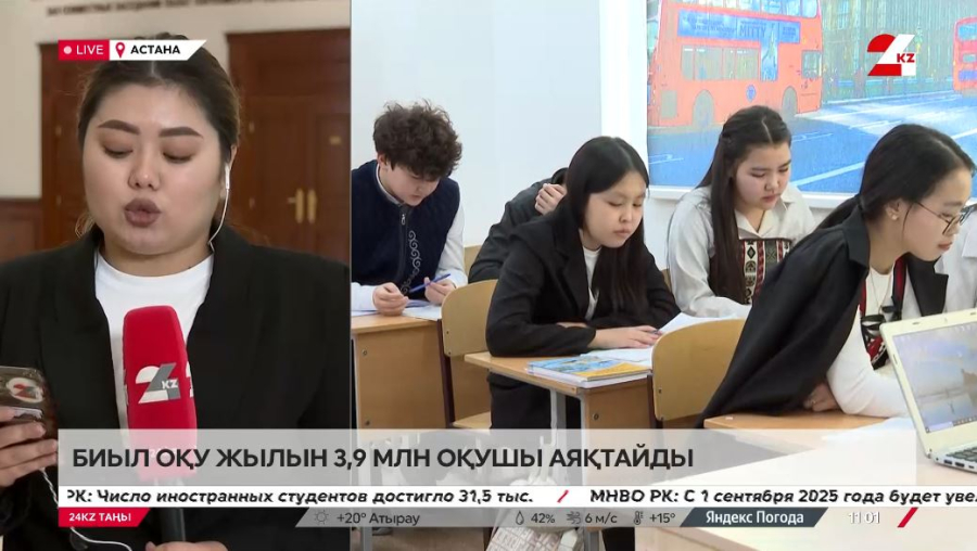 Биыл елімізде 3,9 млн оқушы жазғы демалысқа шығады