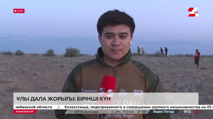 Ұлы дала жорығы: алғашқы жарыс күні қалай өтті?