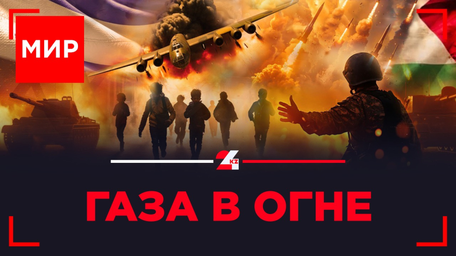 Палестина: признание или оккупация? Королевский прием Трампа. МИР