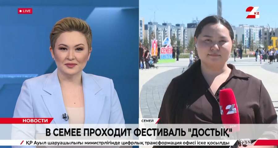 Семейчане в День единства вышли на массовый забег