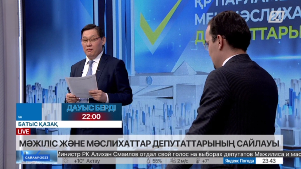 Мәжіліс сайлауы | Күн тәртібі | 19.03.2023