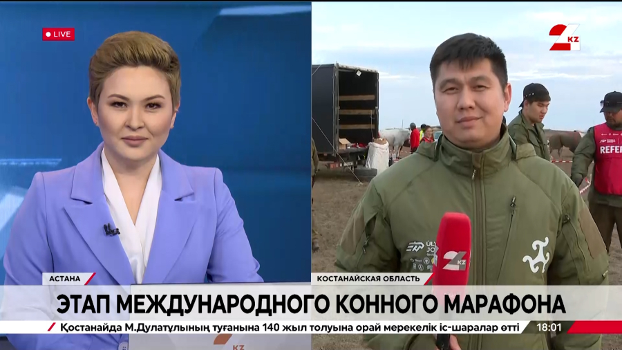 Второй день этапа международного конного марафона. LIVE