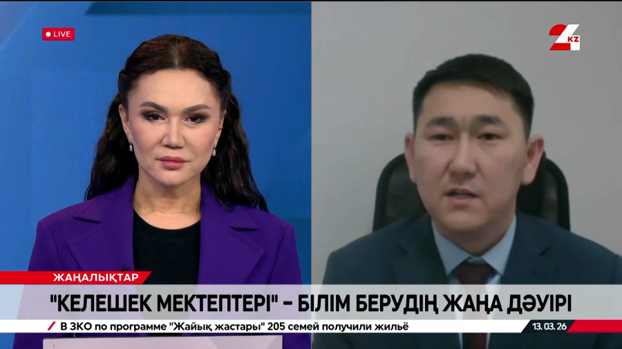 Келешек мектептері – білім берудің жаңа дәуірі. Асыл Түймебаев