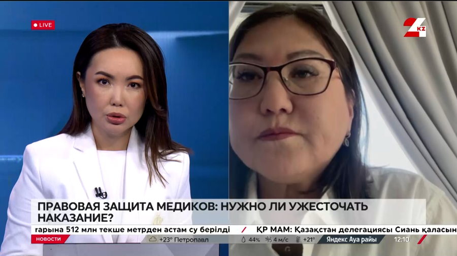 Правовая защита медиков: нужно ли ужесточать наказание. Гульдара Нурумова