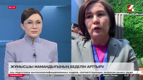 Жұмысшы мамандығының беделін арттыру. Салтанат Қайратқызы