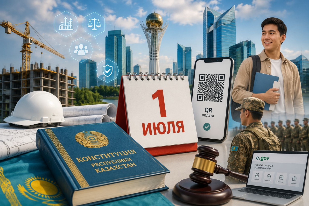 С 1 июля Казахстан начинает жить по новым правилам: что изменится