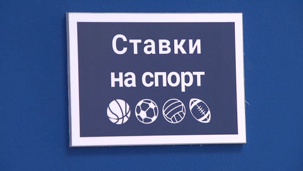 Больше 130 тысяч казахстанцев запретили себе участвовать в азартных играх
