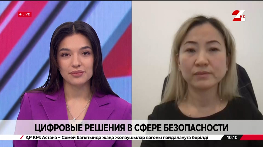 Цифровые решения в сфере безопасности. Назгуль Бажаева