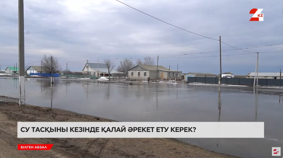 Төтенше жағдай кезінде дүние-мүлкінен айырылған азаматтарға өтемақы төлене ме?