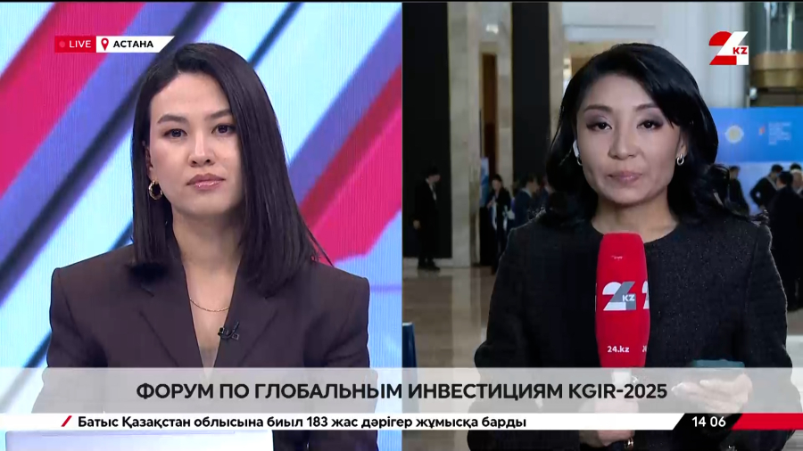 Форум по глобальным инвестициям объединил участников из 50 стран мира