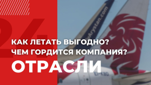 Авиакомпания FlyArystan перевезла больше 10 миллионов пассажиров