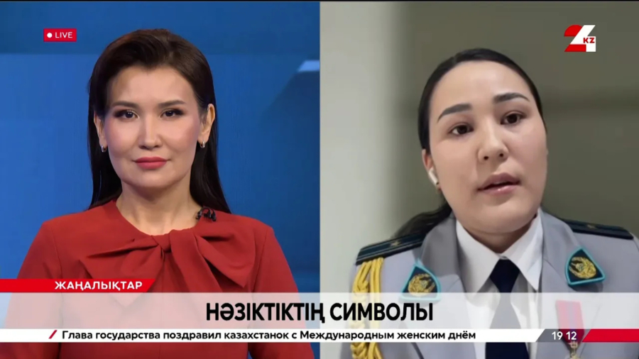 Нәзіктіктің символы. Жаңылсын Сағадат