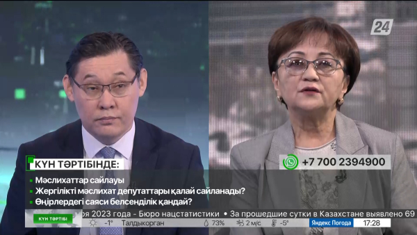 Мәслихаттар сайлауы | Күн тәртібі | 01.02.2023