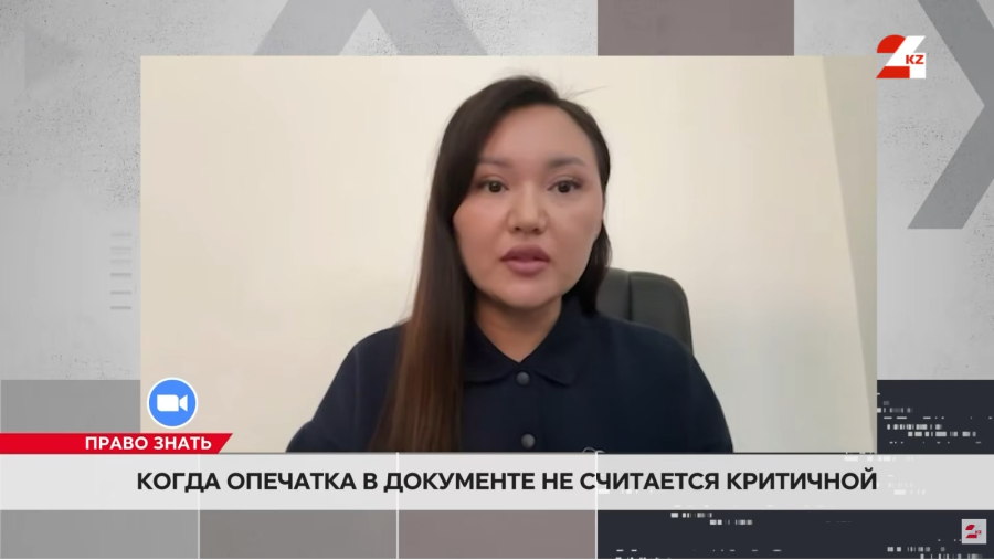 Опечатка ценой в миллионы: когда ошибка в документе становится проблемой