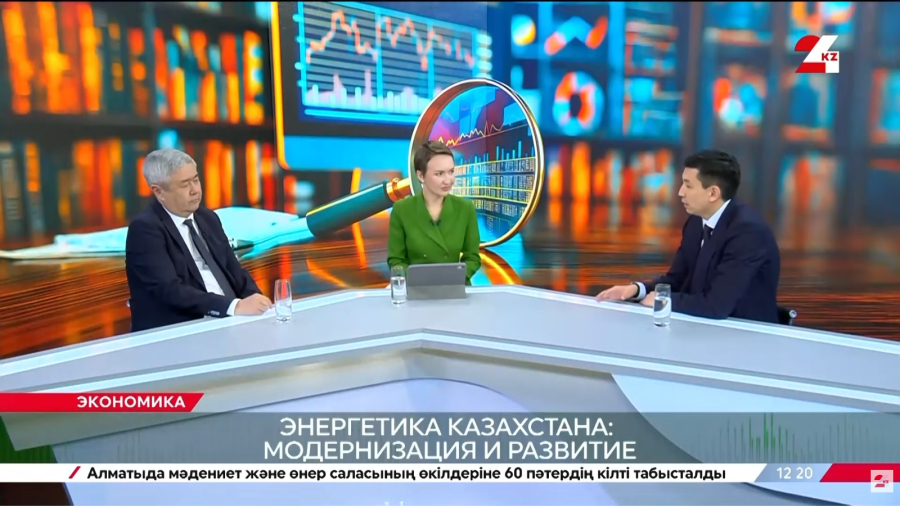 Энергетика Казахстана: модернизация и развитие. Сунгат Есимханов, Талгат Темирханов