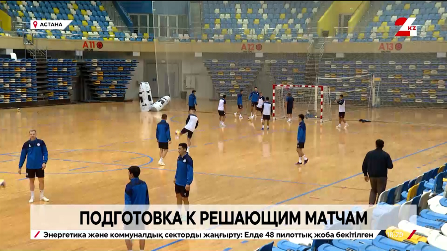 Сборная Казахстана по футзалу готовится к решающим матчам | Спорт без границ
