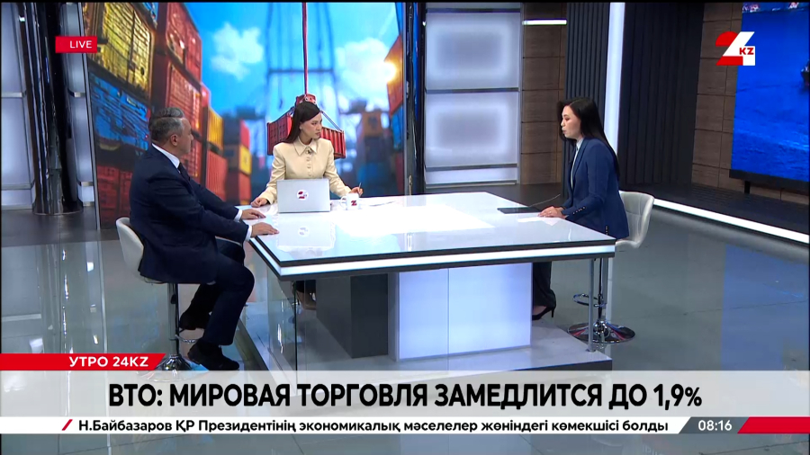 ВТО: мировая торговля замедлится до 1,9%. Руслан Султанов