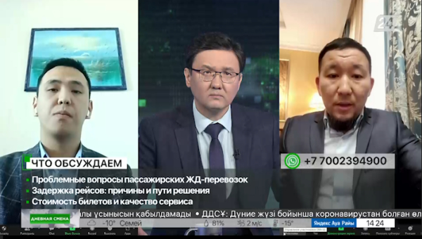 Проблемные вопросы пассажирских ЖД-перевозок. Дневная смена| 02.02.2023