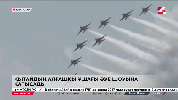 Қытай ‎Boeing 737 MAX пен Airbus A320-ге бәсекелес ұшақ жасады