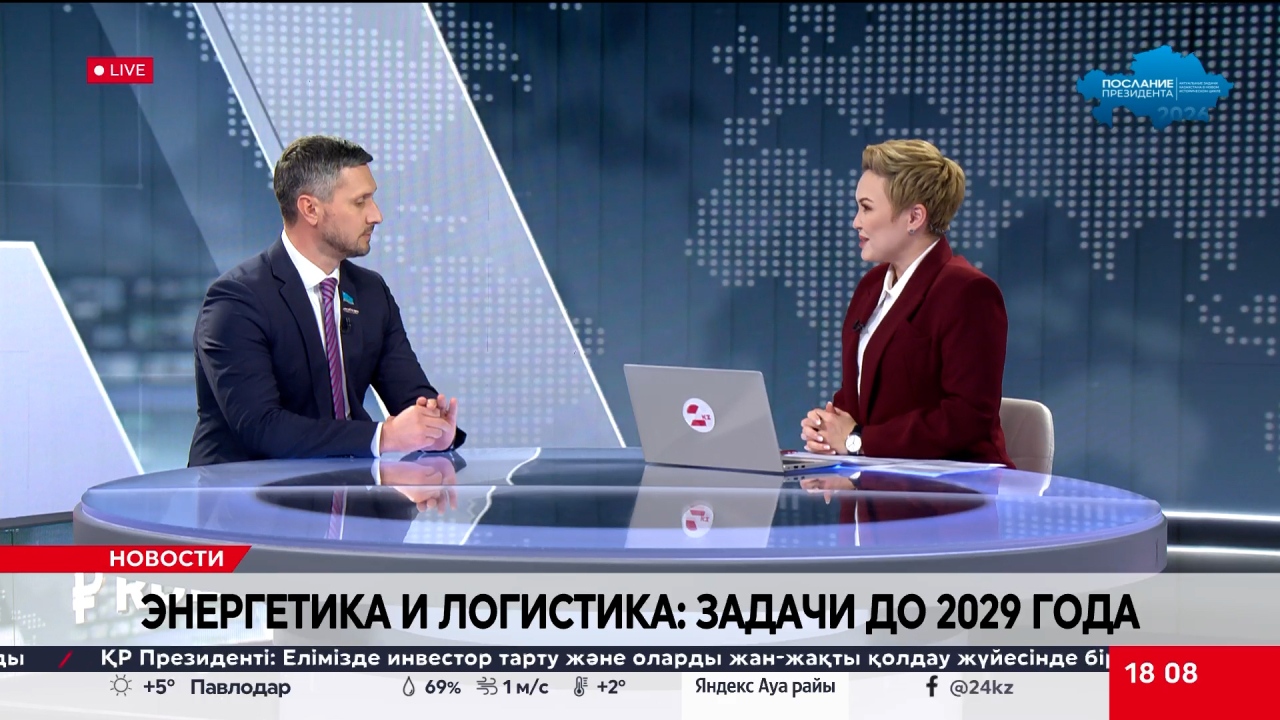 Энергетика и логистика: задачи до 2029 года. Евгений Больгерт 