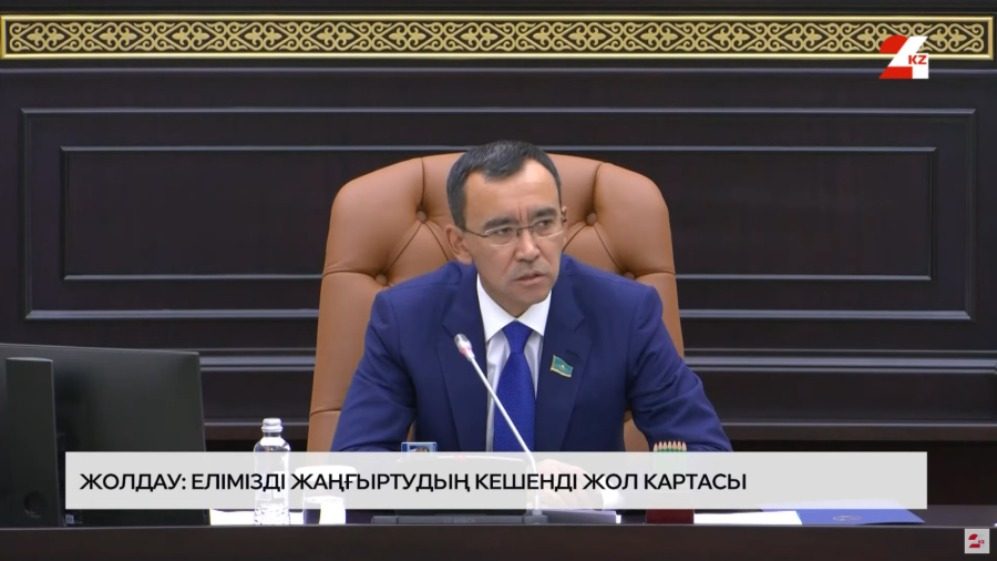 Жолдау-2025: елімізді жаңғыртудың кешенді жол картасы