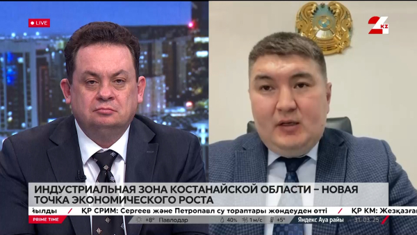Индустриальная зона Костанайской области – новая точка экономического роста. Ибрагим Бекмухамедов