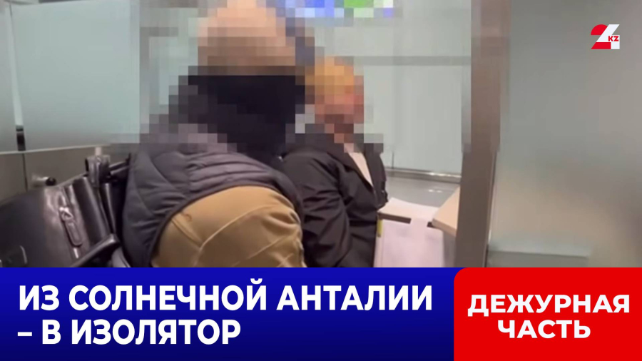 Подозреваемого в серийном мошенничестве экстрадировали из Турции