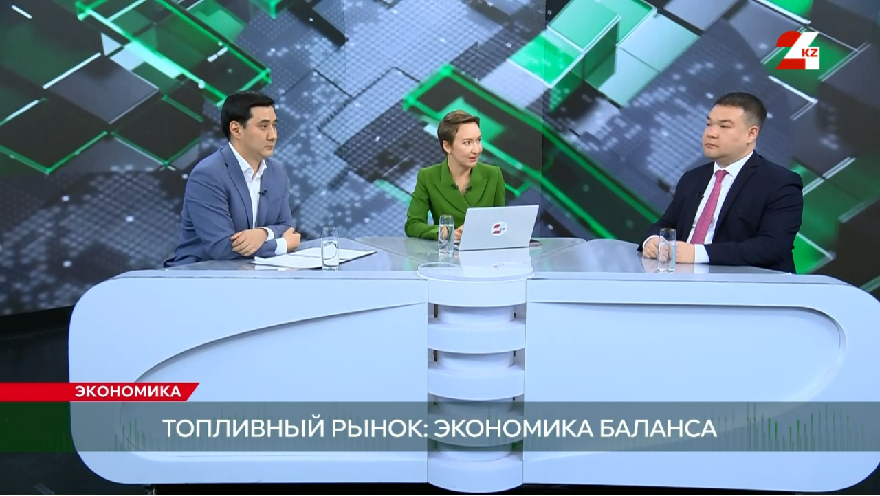 Топливный рынок: экономика баланса. Кайырхан Туткышбаев, Рустем Сергалиев