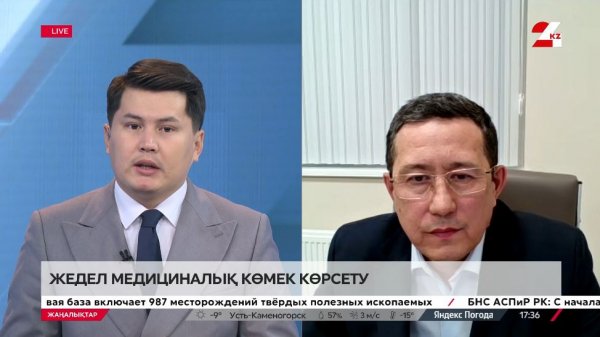 Жедел медициналық көмек көрсету. Асхат Сапаров