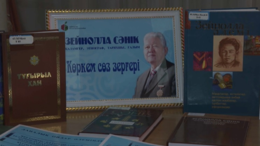 В Алматы отметили 90-летие со дня рождения Зейноллы Саника