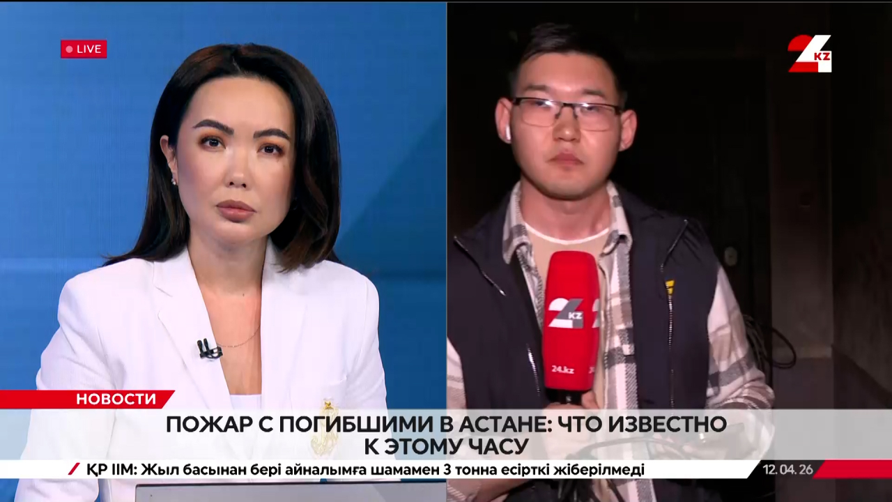 Пожар с погибшими в Астане: что известно к этому часу. LIVE