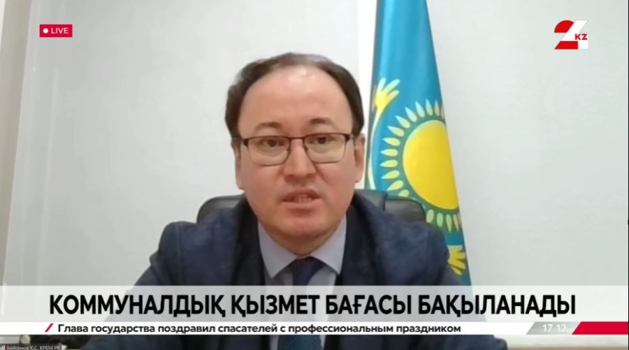 Коммуналдық қызмет бағасы бақыланады. Қымбат Бейсенов