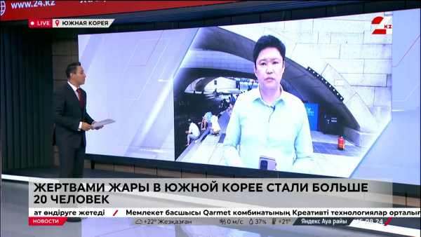 Жертвами жары в Южной Корее стали больше 20 человек