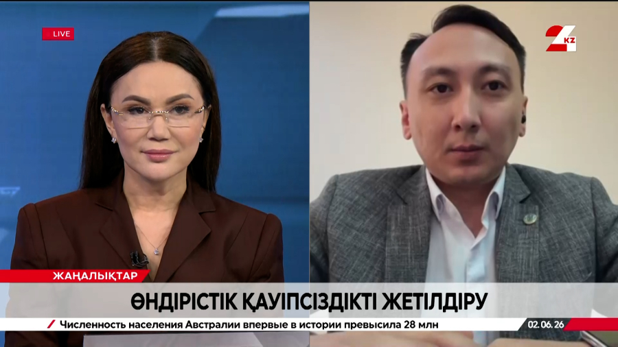 Өндірістік қауіпсіздікті жетілдіру. Азат Мұқанов