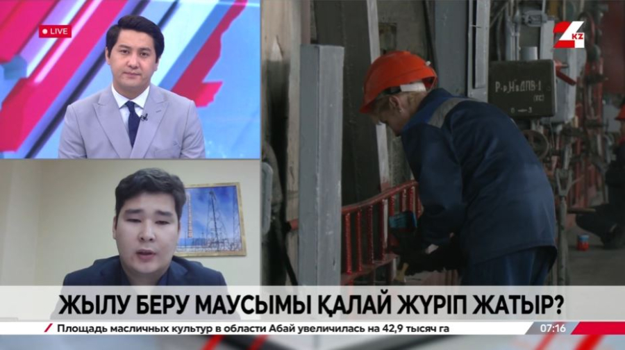 Жылу беру маусымы қалай жүріп жатыр? Жангелді Қожанов